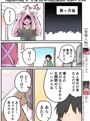 [十五夜] 地元に帰ってきたら幼馴染が壊れてた_096