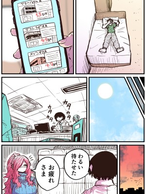 [十五夜] 地元に帰ってきたら幼馴染が壊れてた_097