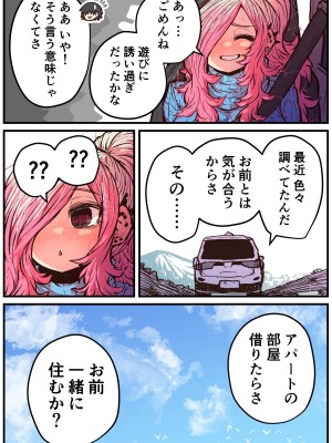 [十五夜] 地元に帰ってきたら幼馴染が壊れてた_099