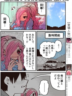 [十五夜] 地元に帰ってきたら幼馴染が壊れてた_101
