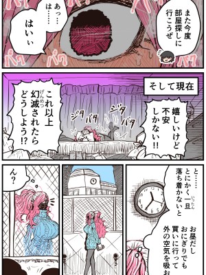 [十五夜] 地元に帰ってきたら幼馴染が壊れてた_102