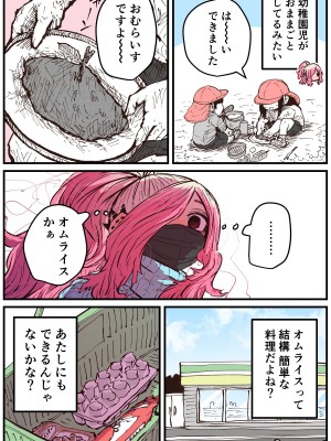 [十五夜] 地元に帰ってきたら幼馴染が壊れてた_103