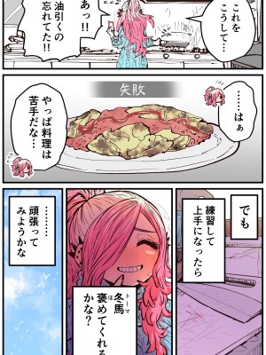 [十五夜] 地元に帰ってきたら幼馴染が壊れてた_104