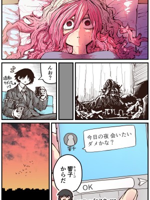 [十五夜] 地元に帰ってきたら幼馴染が壊れてた_107