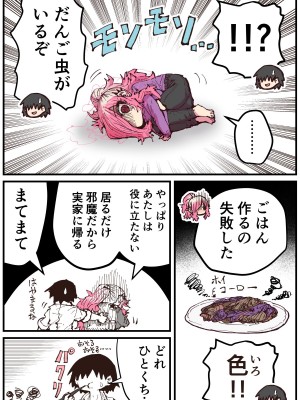 [十五夜] 地元に帰ってきたら幼馴染が壊れてた_131
