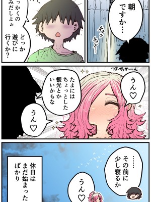 [十五夜] 地元に帰ってきたら幼馴染が壊れてた_144