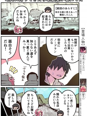 [十五夜] 地元に帰ってきたら幼馴染が壊れてた_146