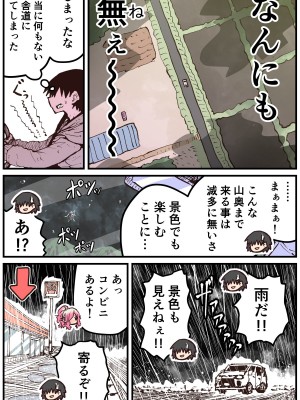 [十五夜] 地元に帰ってきたら幼馴染が壊れてた_147