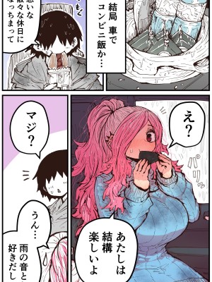 [十五夜] 地元に帰ってきたら幼馴染が壊れてた_148