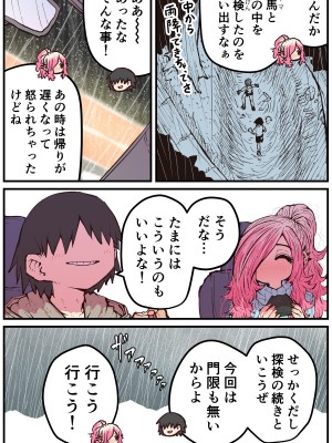 [十五夜] 地元に帰ってきたら幼馴染が壊れてた_149