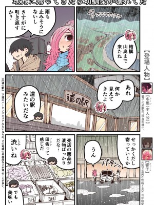 [十五夜] 地元に帰ってきたら幼馴染が壊れてた_151