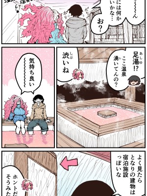 [十五夜] 地元に帰ってきたら幼馴染が壊れてた_152
