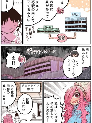 [十五夜] 地元に帰ってきたら幼馴染が壊れてた_153