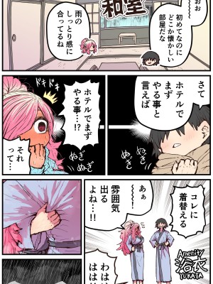 [十五夜] 地元に帰ってきたら幼馴染が壊れてた_154