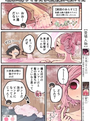 [十五夜] 地元に帰ってきたら幼馴染が壊れてた_156
