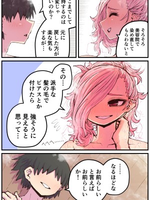 [十五夜] 地元に帰ってきたら幼馴染が壊れてた_157
