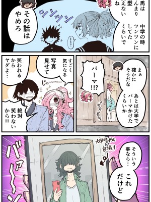[十五夜] 地元に帰ってきたら幼馴染が壊れてた_158