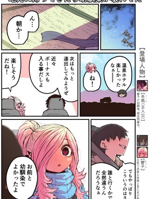 [十五夜] 地元に帰ってきたら幼馴染が壊れてた_161