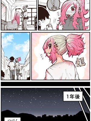 [十五夜] 地元に帰ってきたら幼馴染が壊れてた_163