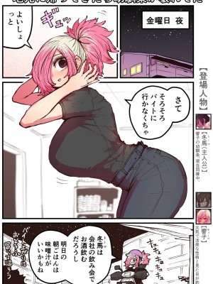 [十五夜] 地元に帰ってきたら幼馴染が壊れてた_165