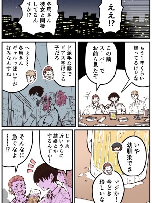 [十五夜] 地元に帰ってきたら幼馴染が壊れてた_166