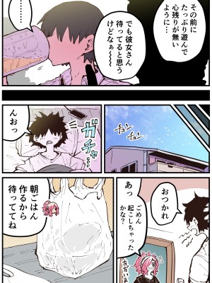 [十五夜] 地元に帰ってきたら幼馴染が壊れてた_167
