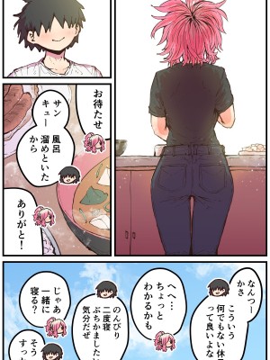 [十五夜] 地元に帰ってきたら幼馴染が壊れてた_168