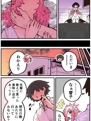[十五夜] 地元に帰ってきたら幼馴染が壊れてた_172
