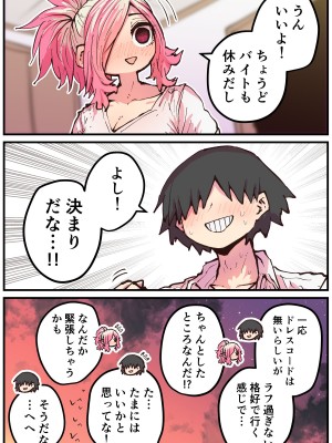[十五夜] 地元に帰ってきたら幼馴染が壊れてた_173