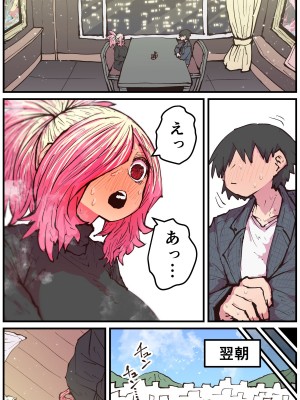 [十五夜] 地元に帰ってきたら幼馴染が壊れてた_178