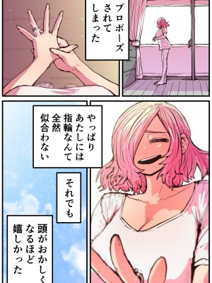 [十五夜] 地元に帰ってきたら幼馴染が壊れてた_179