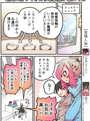 [十五夜] 地元に帰ってきたら幼馴染が壊れてた_181