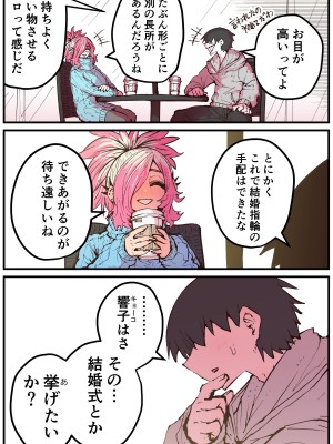 [十五夜] 地元に帰ってきたら幼馴染が壊れてた_182