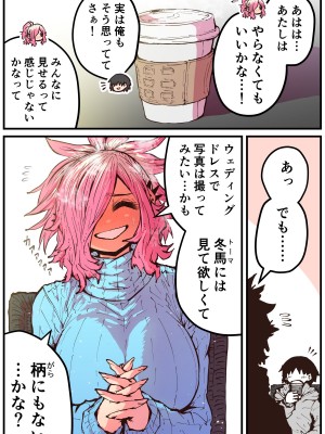 [十五夜] 地元に帰ってきたら幼馴染が壊れてた_183
