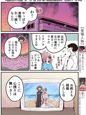 [十五夜] 地元に帰ってきたら幼馴染が壊れてた_186