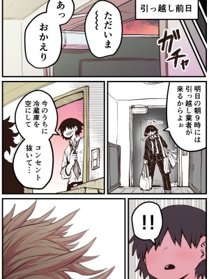 [十五夜] 地元に帰ってきたら幼馴染が壊れてた_188