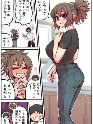 [十五夜] 地元に帰ってきたら幼馴染が壊れてた_189