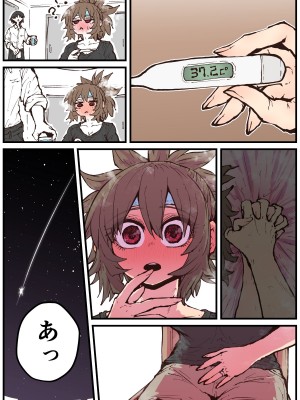 [十五夜] 地元に帰ってきたら幼馴染が壊れてた_194