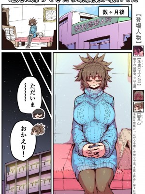 [十五夜] 地元に帰ってきたら幼馴染が壊れてた_197