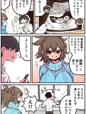 [十五夜] 地元に帰ってきたら幼馴染が壊れてた_198