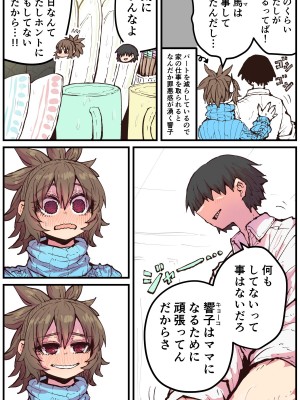 [十五夜] 地元に帰ってきたら幼馴染が壊れてた_199