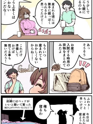 [十五夜] 地元に帰ってきたら幼馴染が壊れてた_203