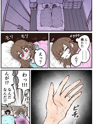 [十五夜] 地元に帰ってきたら幼馴染が壊れてた_204