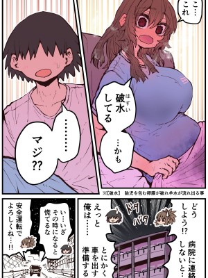 [十五夜] 地元に帰ってきたら幼馴染が壊れてた_205