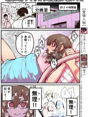 [十五夜] 地元に帰ってきたら幼馴染が壊れてた_207