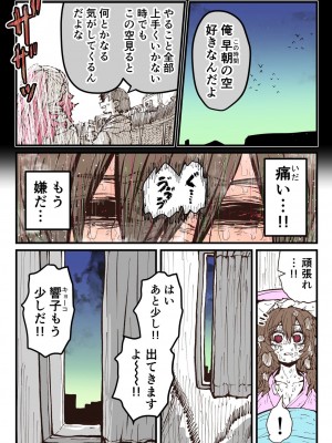 [十五夜] 地元に帰ってきたら幼馴染が壊れてた_209