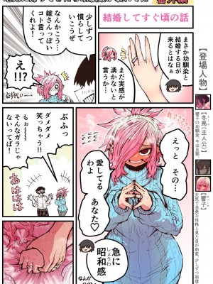 [十五夜] 地元に帰ってきたら幼馴染が壊れてた_212