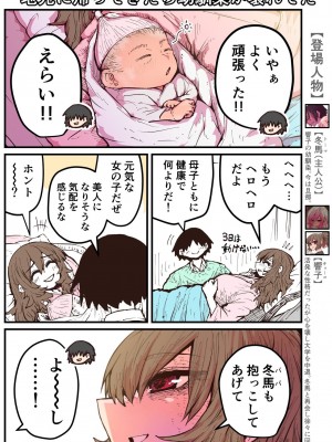 [十五夜] 地元に帰ってきたら幼馴染が壊れてた_214