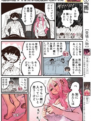 [十五夜] 地元に帰ってきたら幼馴染が壊れてた_230