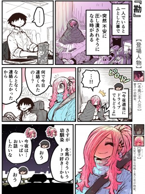 [十五夜] 地元に帰ってきたら幼馴染が壊れてた_231